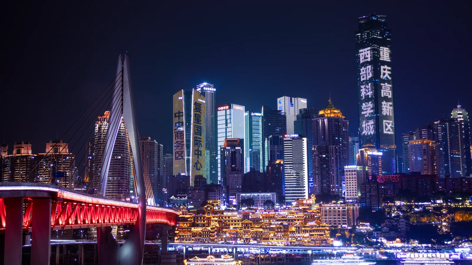 重慶夜景與千四門大橋及洪崖洞