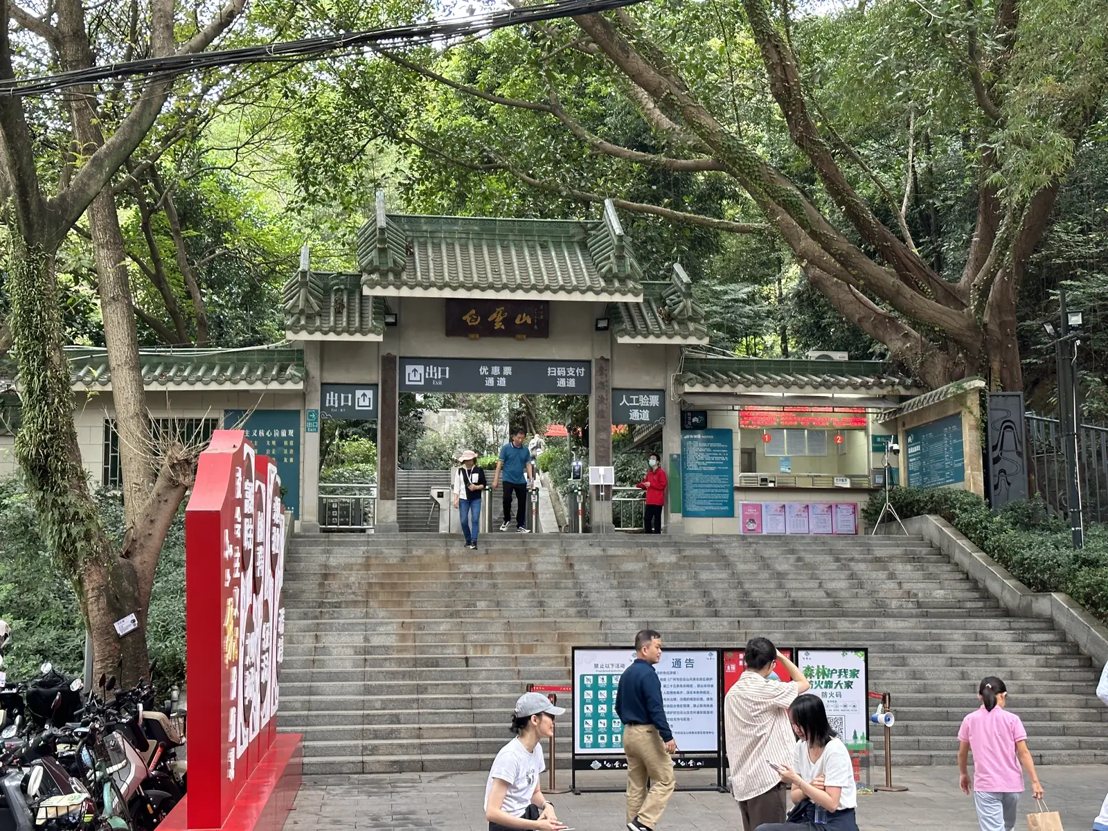 Montaña Baiyun