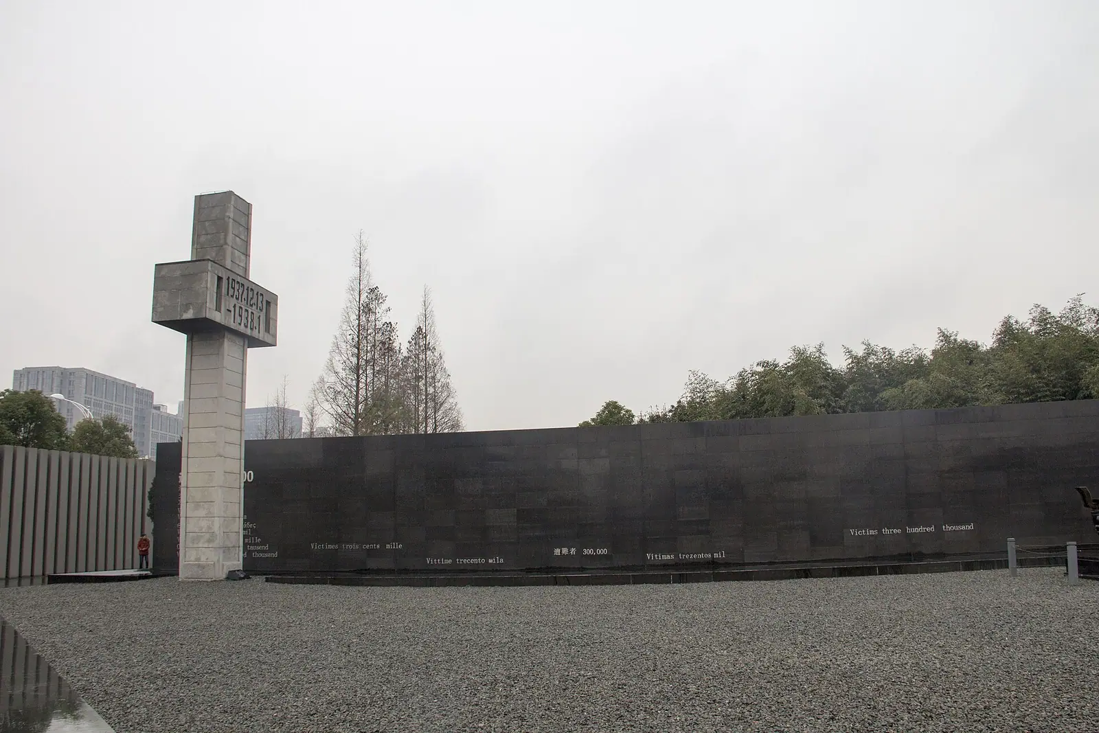 Nanjing Massacre Memorial Hall